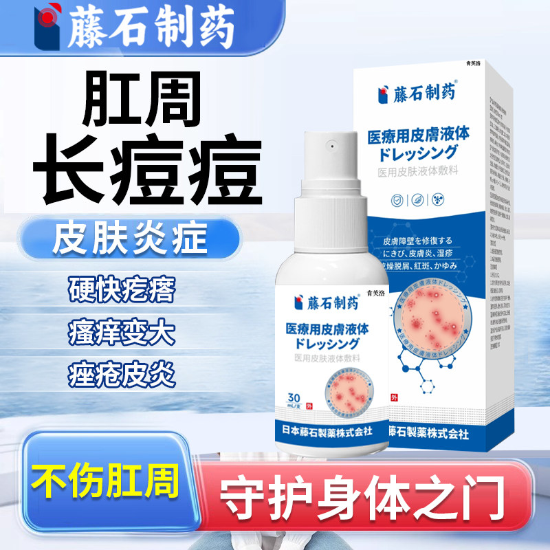 肛周疖肿膏贴拔毒拔脓火疖子去药房同款敷料贴脓包硬块囊肿根YS