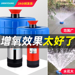 今野鱼塘增氧220V全自动池塘养殖机农用不锈钢增氧泵大功率浮水泵