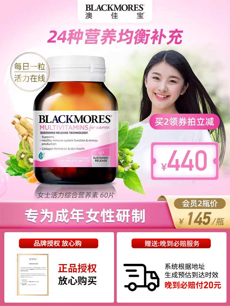 澳洲进口Blackmores澳佳宝女性活力综合维生素新陈代谢可配月见草