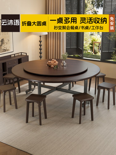 折叠圆桌餐桌旋转圆盘家用10人圆桌面吃饭桌实木黑胡桃颗粒板圆形