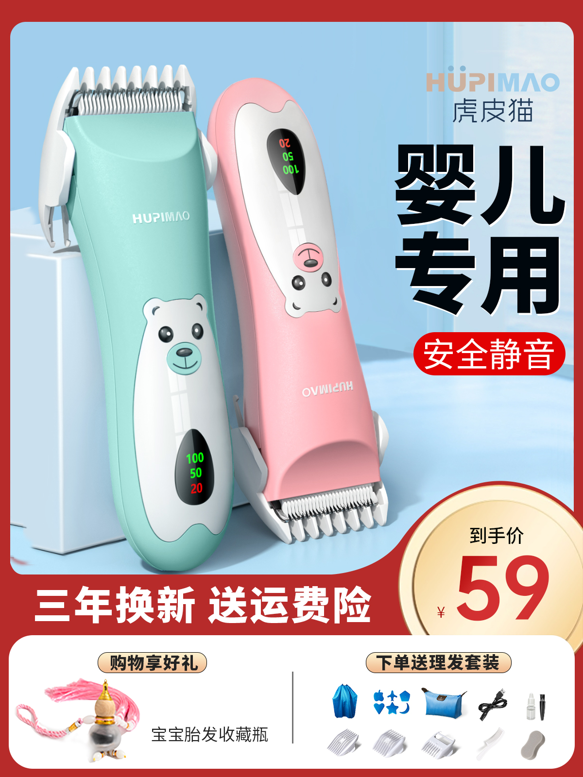 婴幼儿理发器超静音剃头发新生儿童电推子宝宝专用剃发剪胎毛神器