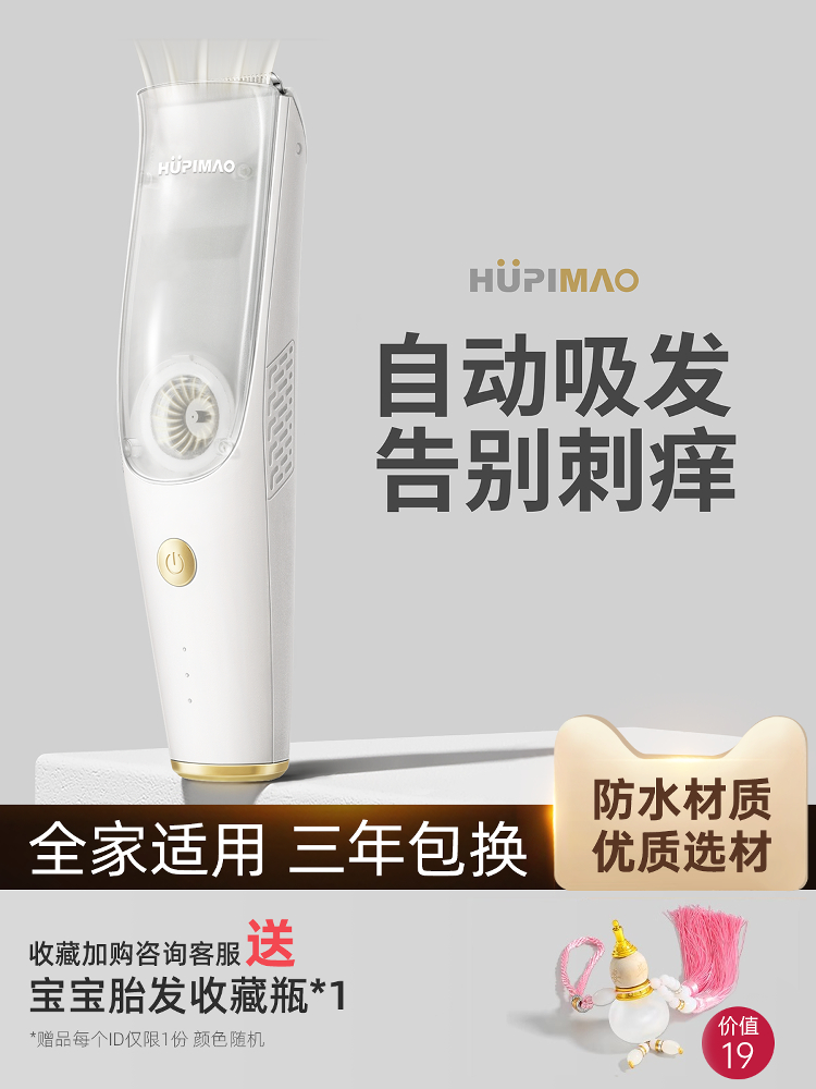 婴儿理发器自动吸发超静音宝宝剃头婴幼儿童电推子剃发剪胎毛专用