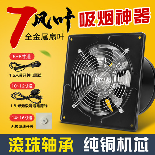 工业排风扇厨房油烟换气扇排风扇卫生间窗式强力抽烟机风扇4寸6寸