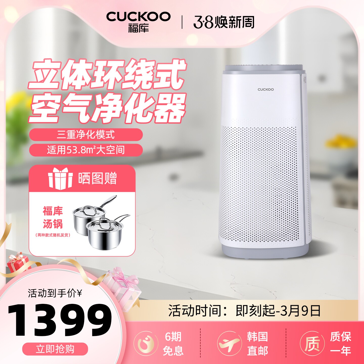 福库韩国原装进口空气净化器家用室内除甲醛除味除尘AC-17T20FWH
