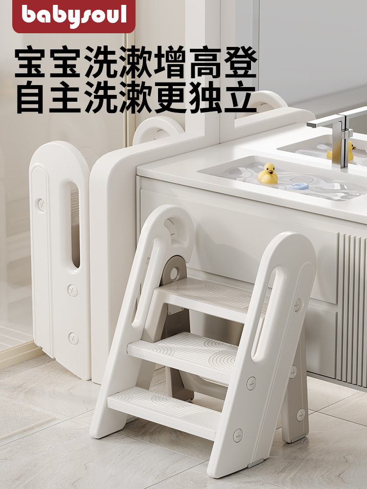 babysoul宝宝洗手台阶凳儿童垫脚凳婴幼儿楼梯洗漱台踩凳脚踏增高