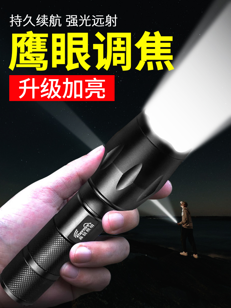 应急灯照明消防充电家用蓄电池安保防爆探照灯远射变焦强光手电筒
