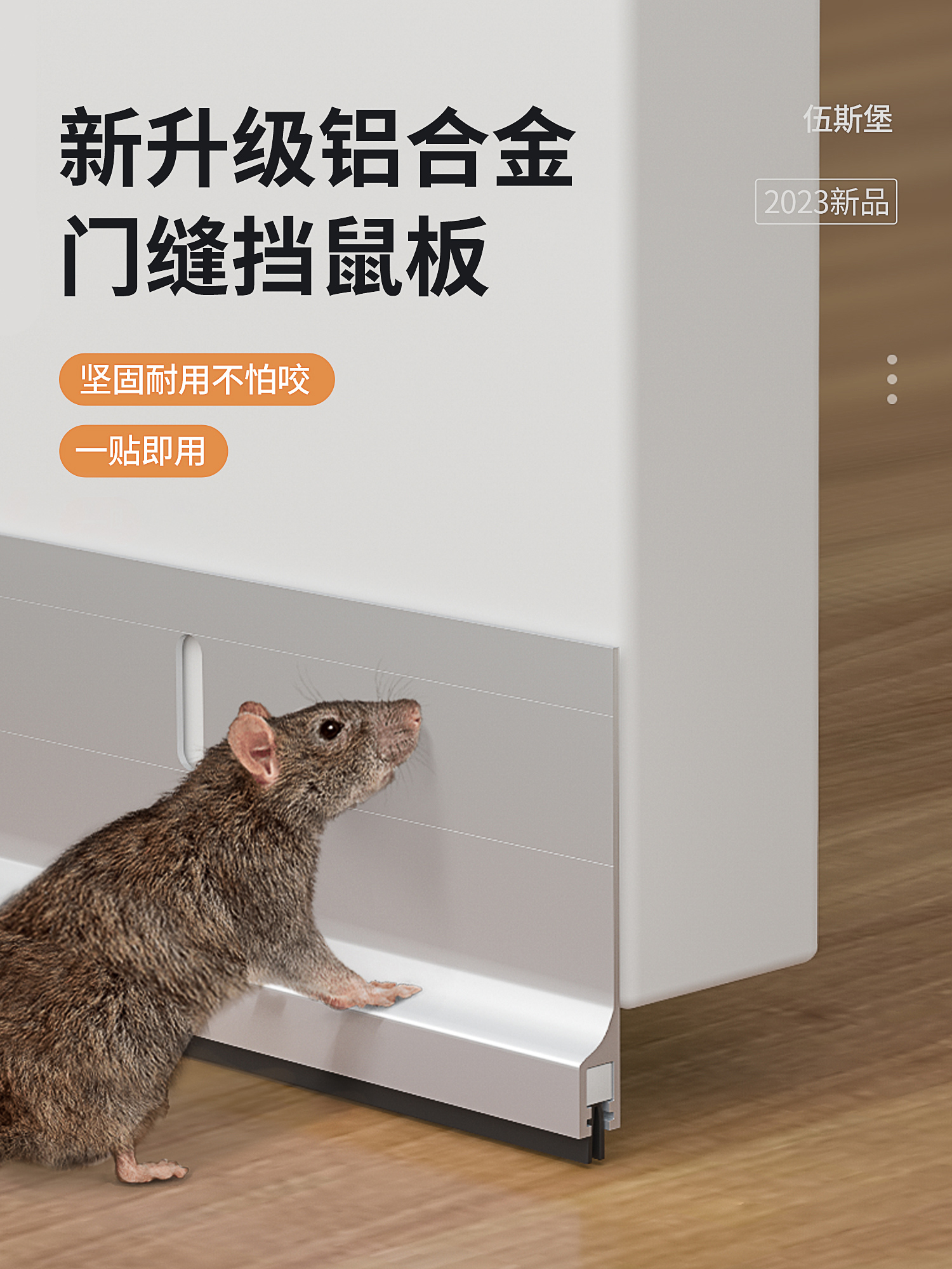 防老鼠门挡门底下缝隙挡条门缝密封条铝合金挡鼠板门底门下防风条