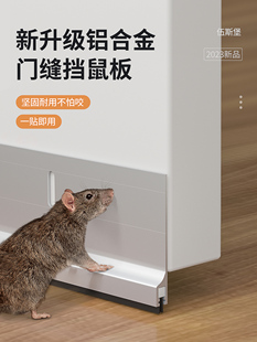 防老鼠门挡门底下缝隙挡条门缝密封条铝合金挡鼠板门底门下防风条