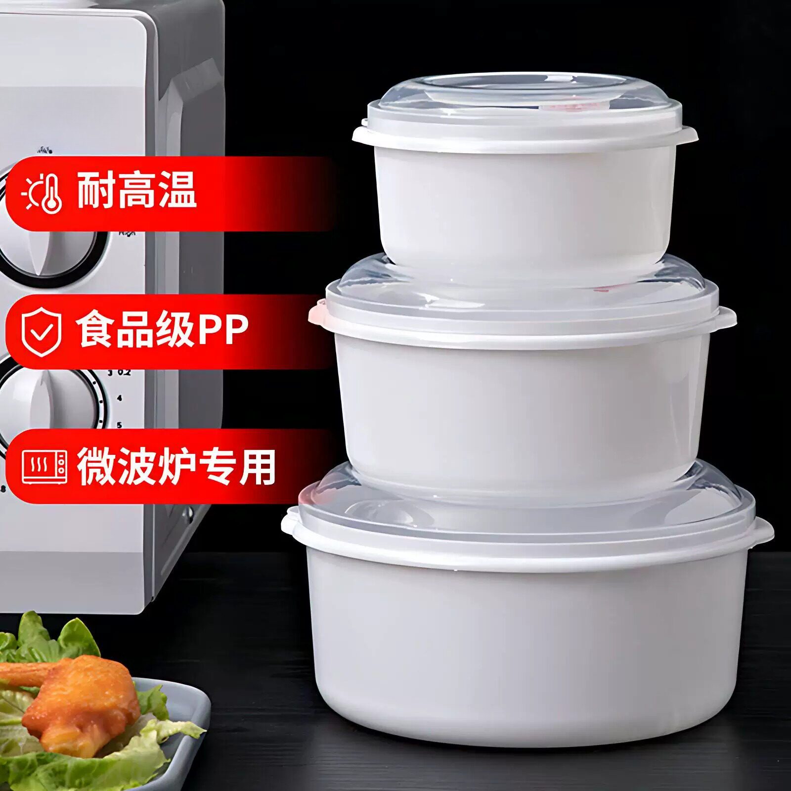 微波炉专用碗可加热饭盒带盖子上班族泡面碗汤碗餐盒透明塑料保鲜