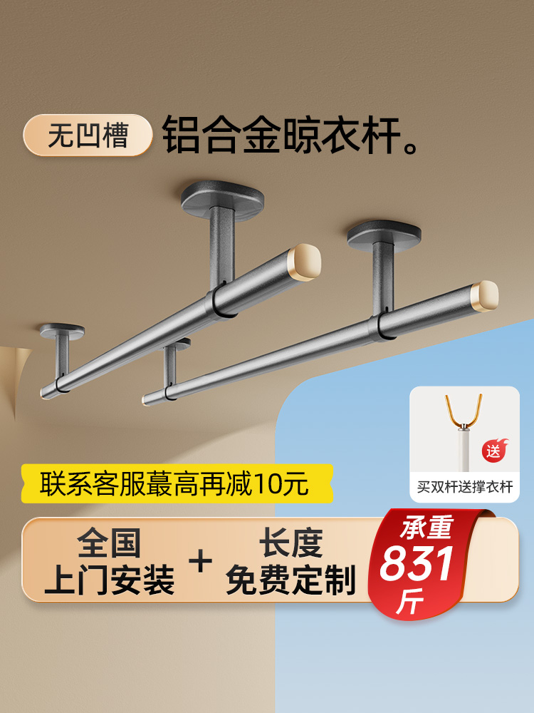 比人晾衣架墙上固定式晾衣杆阳台顶装家用铝合金挂晒衣杆吊杆一根