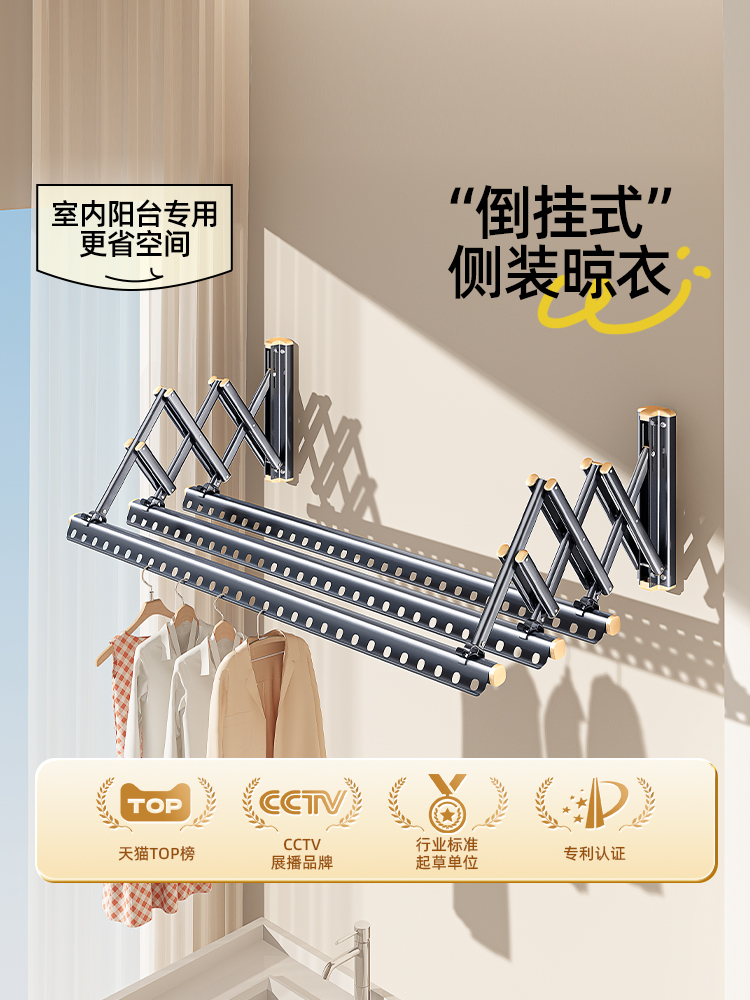 比人侧装晾衣架阳台折叠伸缩晾衣杆侧墙隐形挂衣杆侧面晾晒神器