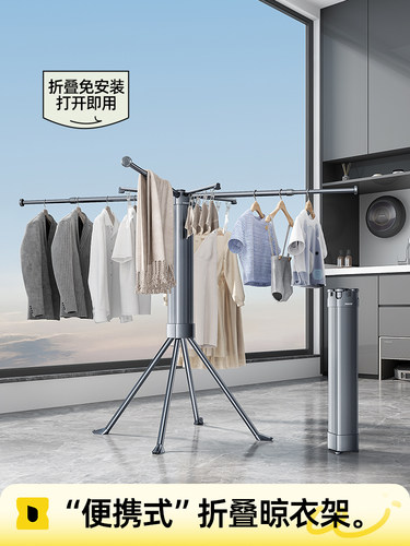 比人可折叠晾衣架多功能落地室内家用不占地可收纳简易章鱼八爪鱼