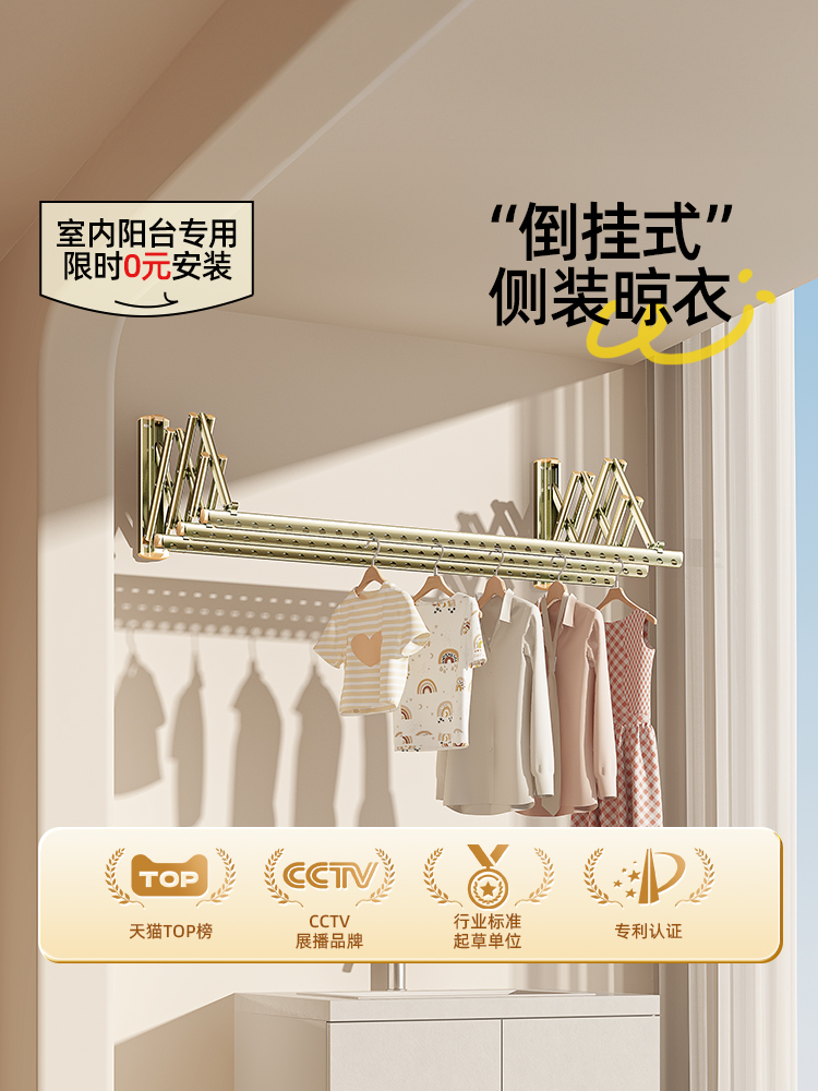比人折叠侧装伸缩晾衣架墙上固定式侧墙家用晾衣杆挂墙室内挂衣杆