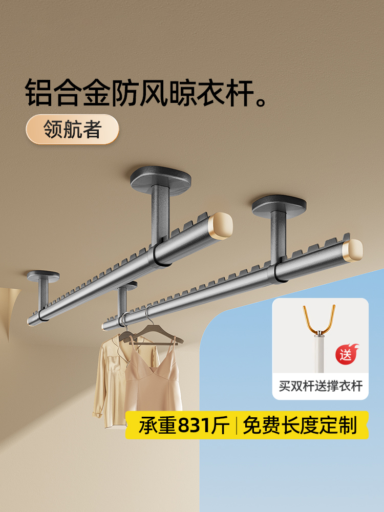 比人包安装晾衣杆阳台固定式顶装晾衣架家用吊杆挂衣杆悬挂晒衣杆