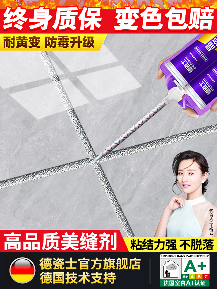 美缝剂地砖瓷砖专用环氧彩砂防水防霉家用厨房卫生间美缝胶勾缝剂
