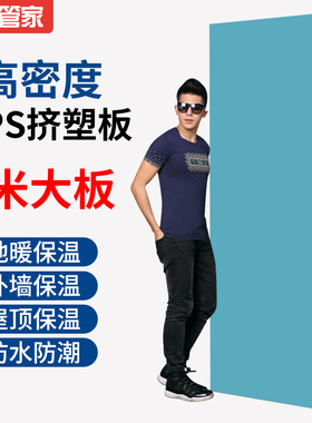 xps挤塑板高密度外墙隔热材料屋顶阳光房泡沫板顶棚保温板地垫宝