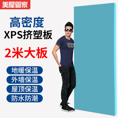 xps挤塑板高密度外墙隔热材料屋顶阳光房泡沫板顶棚保温板地垫宝