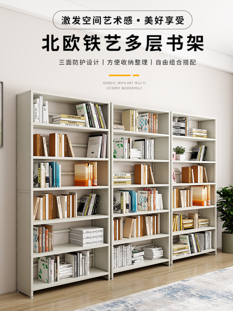 钢制书架铁艺金属落地一体靠墙书柜飘窗儿童客厅窄置物架简易收纳,住宅家具,书架,淘宝优惠券,粉丝福利购,淘宝优惠卷