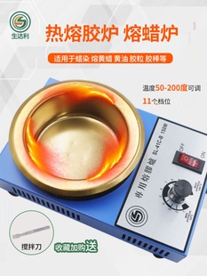 生达利环保熔胶棒胶粒黄蜡画蜡炉蜡染热熔盘调温恒温小型电热熔炉