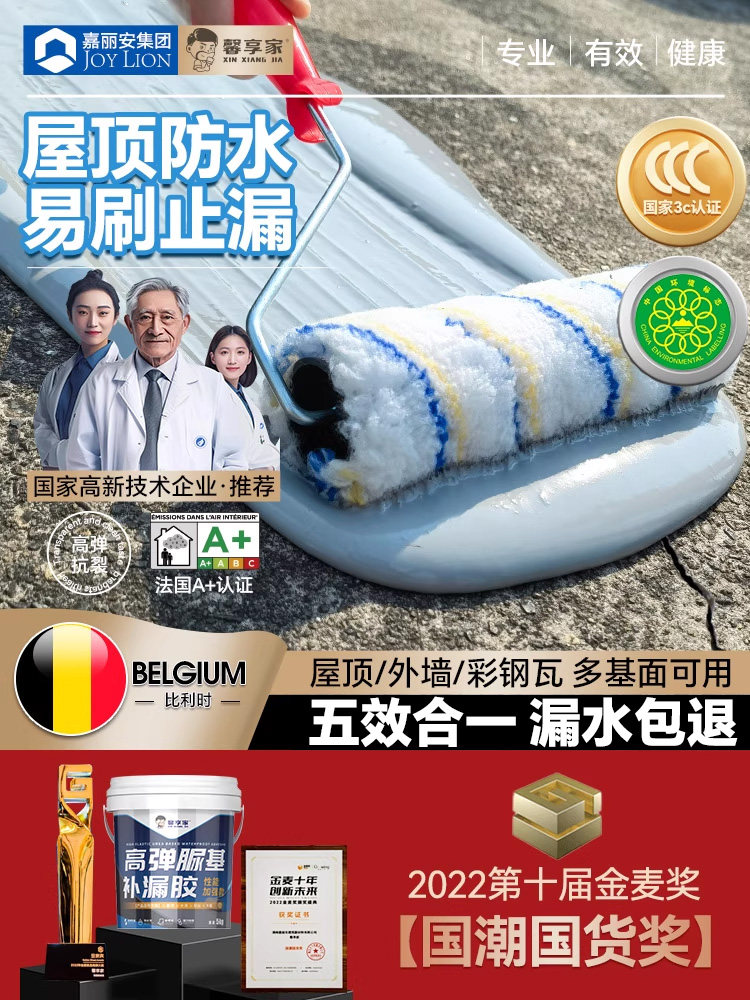 防水胶补漏裂缝渗水聚脲涂料聚氨酯房顶楼顶灌缝堵漏屋顶补漏材料