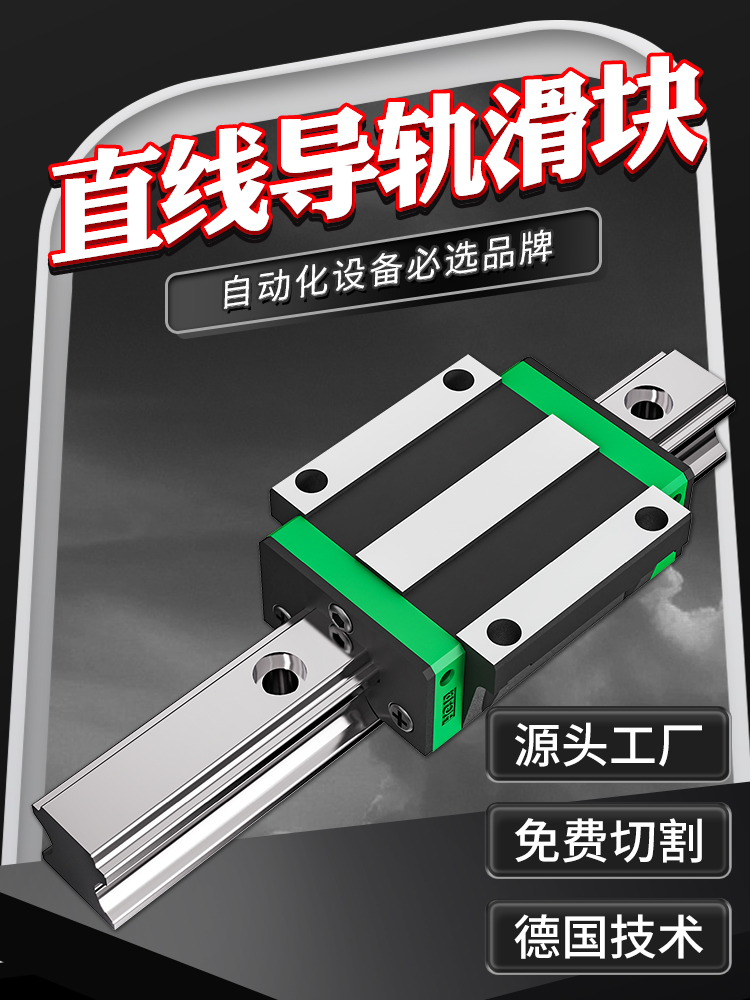 直线导轨滑块全套HGH 15 20 25 30 35 45 55 CA HGW机床直线滑块