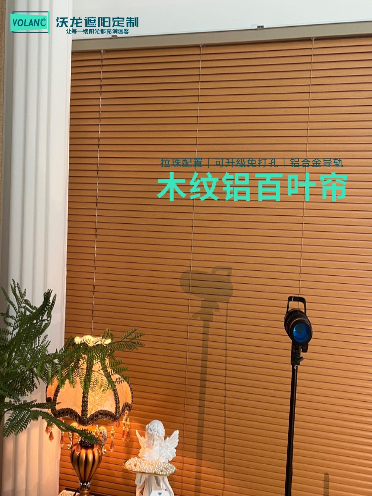沃龙木纹铝百叶自动窗帘免打孔办公室卫生间电动升降仿木百叶窗帘