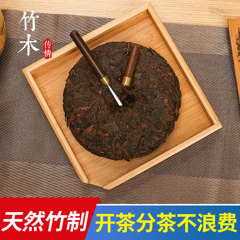 茶饼收纳盒竹制普洱茶刀茶钳撬茶拆茶工具托盘茶具配件赏茶分茶盘