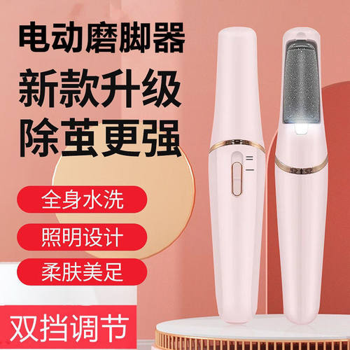全自动充电款磨脚刀无线去老茧死皮男女通用脚后跟电动磨修脚神器