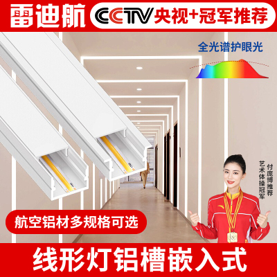 COB线形灯铝槽嵌入式铝合金u型槽卡槽线条灯带明装双眼皮吊顶灯槽