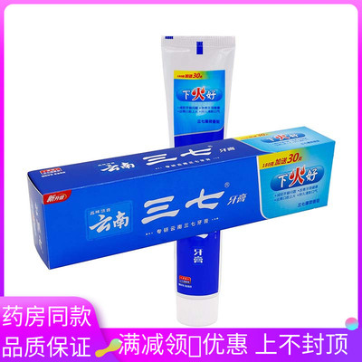 云南三七下火好牙膏180g+30g/盒