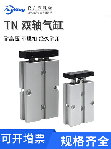 双轴双杆小型气动气缸TDA/TN10x10*15X20X25X30X40X50X75X100X150