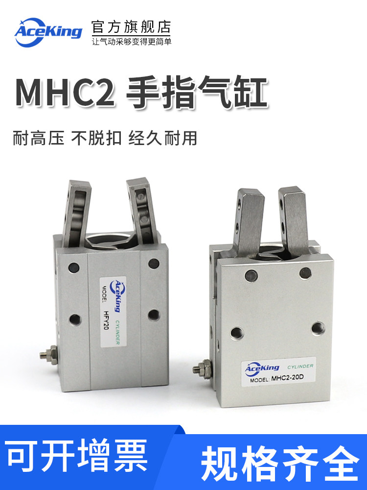 HFY气动手指气缸MHC2-10D/16D/20D/25D/32D/40D/S支点开闭型夹爪