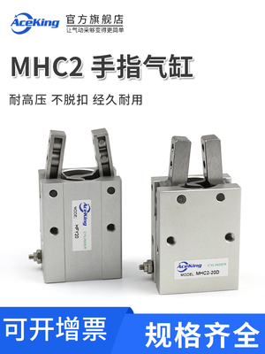 HFY气动手指气缸MHC2-10D/16D/20D/25D/32D/40D/S支点开闭型夹爪