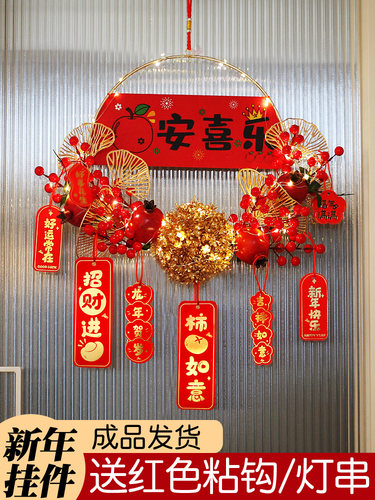 新年喜庆装饰挂件福字花环过年入户门客厅春节挂饰布置门挂