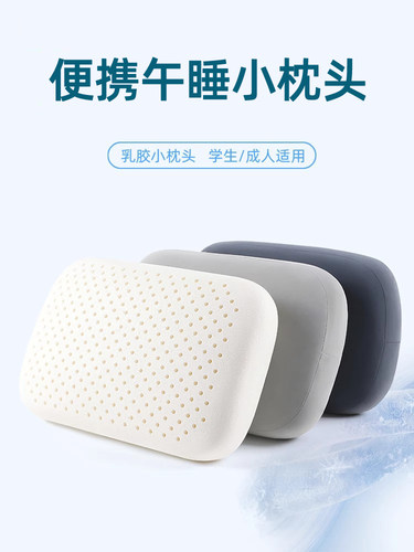 午睡枕趴睡枕办公室便携式乳胶小枕头学生午休趴桌上小号抱枕靠垫