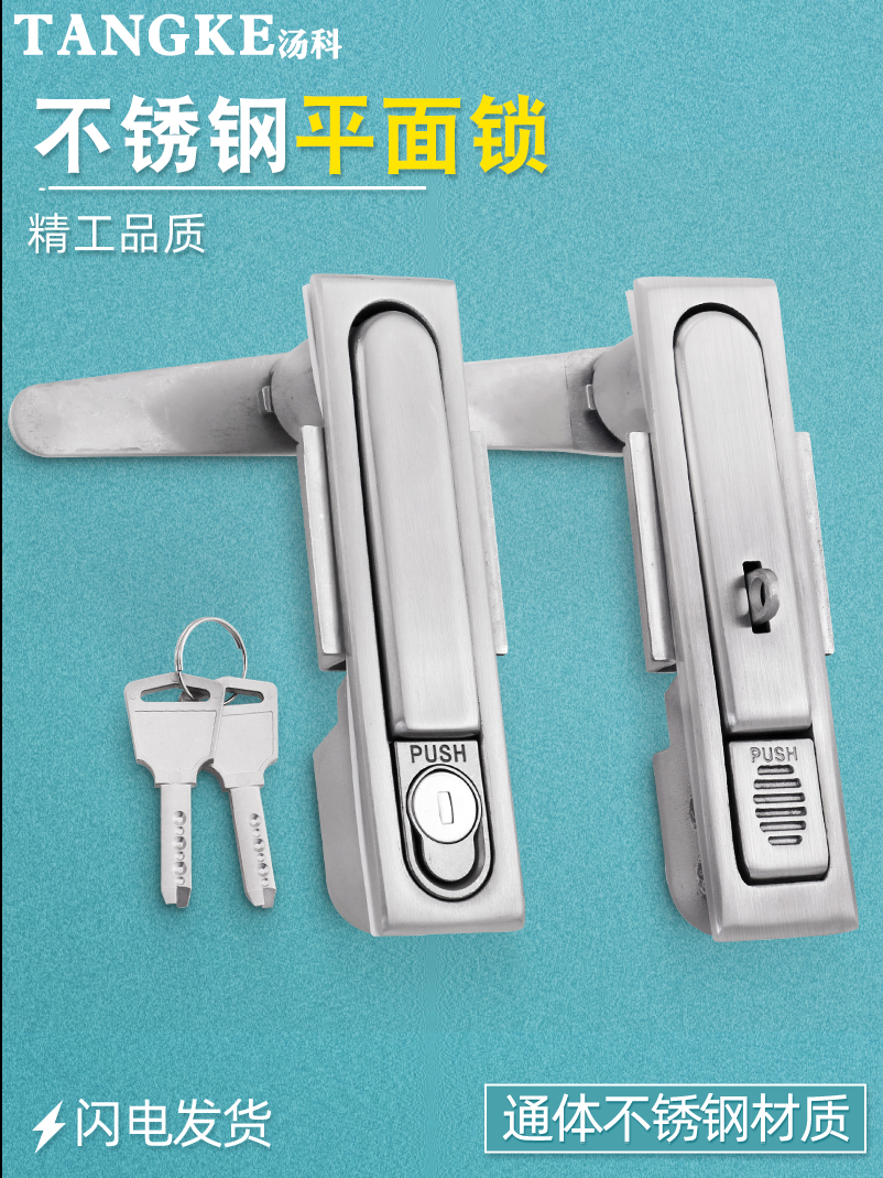 304不锈钢MS818配电箱锁电柜平面锁配电柜门锁动力柜门锁机柜门锁