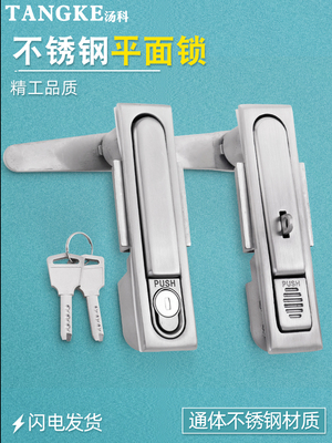 304不锈钢MS818配电箱锁电柜平面锁配电柜门锁动力柜门锁机柜门锁