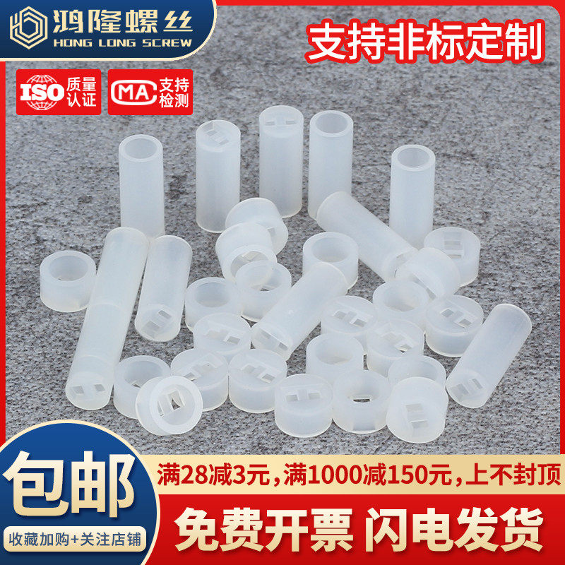 尼龙LED灯柱间隔柱隔离柱垫高柱绝缘二极管灯座发光管座M4M4.5M5,五金/工具,螺柱,淘宝优惠券,粉丝福利购,淘宝优惠卷