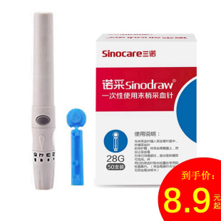 三诺无菌一次性采血针泻血针刺血针头血糖仪采血笔采血器28g放血