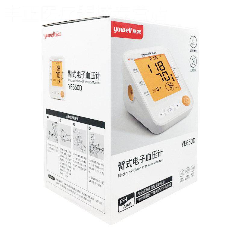 鱼跃 臂式电子血压计 YE650D/660D/660CR充电款 语音播报大屏背光