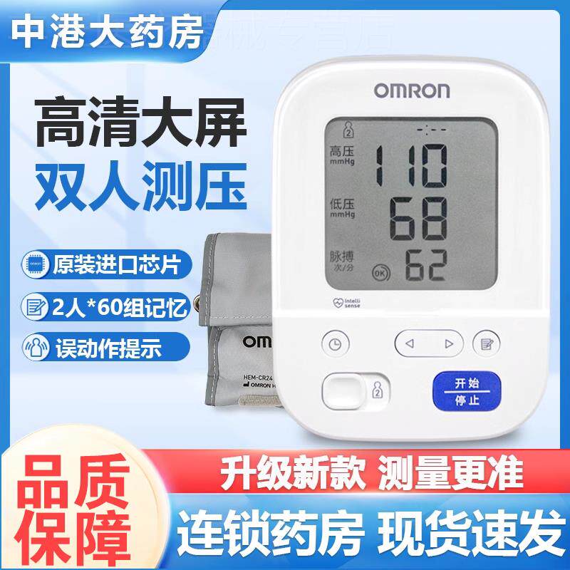 欧姆龙日本原装进口电子血压计J7136家用准测量仪机医疗臂式配