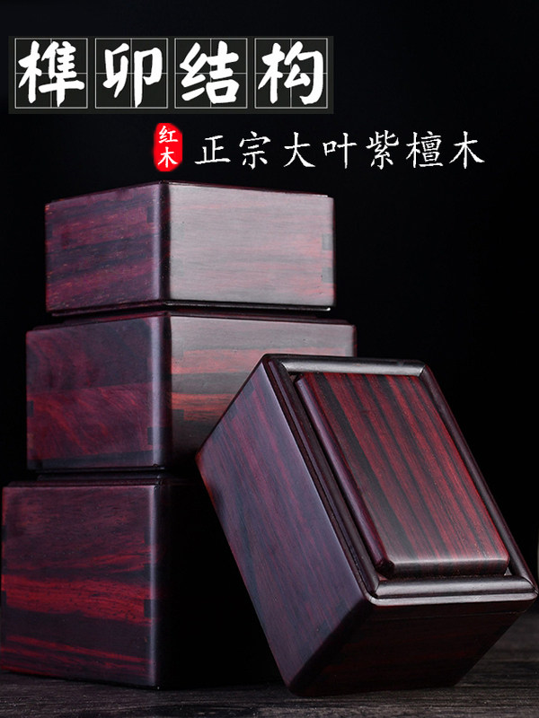 紫檀木盒首饰盒高档红木珠宝饰品盒文玩收藏盒实木金银首饰收纳盒,家居饰品,饰品盒,淘宝优惠券,粉丝福利购,淘宝优惠卷