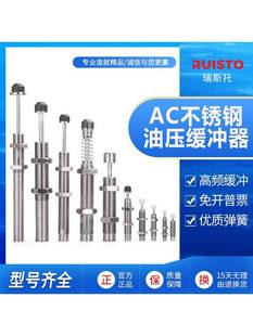 不锈钢液压油压缓冲器阻尼机械手配件ac1416 1防腐蚀2030 ACA1007