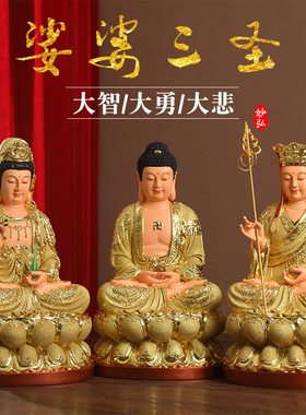 妙弘佛像家用阿弥陀佛居家供奉观世音菩萨佛像地藏王神像摆件