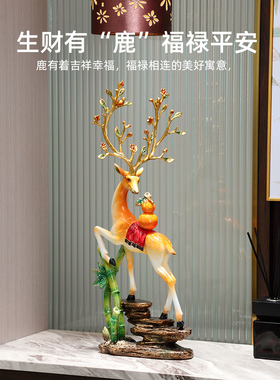 一鹿高升招财鹿摆件客厅旺宅电视柜装饰品办公室乔迁新居玄关装饰