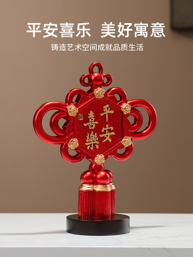 现代简约平安喜乐中国结摆件客厅办公室电视柜桌面喜庆家居装饰品