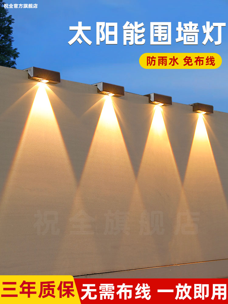 太阳能户外灯庭院洗墙灯阳台氛围灯花园智能照明灯简约楼梯台阶灯