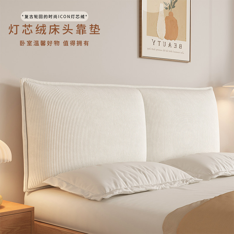 床头靠垫软包大靠背灯芯绒床头软包榻榻米免洗自粘靠背垫定制靠枕,居家布艺,床头靠垫,淘宝优惠券,粉丝福利购,淘宝优惠卷