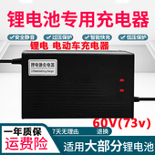 20串60V电动车瓶磷酸铁聚合物锂离电池充电器73V伏v2A3A5A8a10安