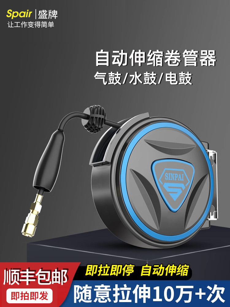 盛牌气鼓自动伸缩卷管器水鼓电鼓气管收卷器汽修洗车美容收缩工具